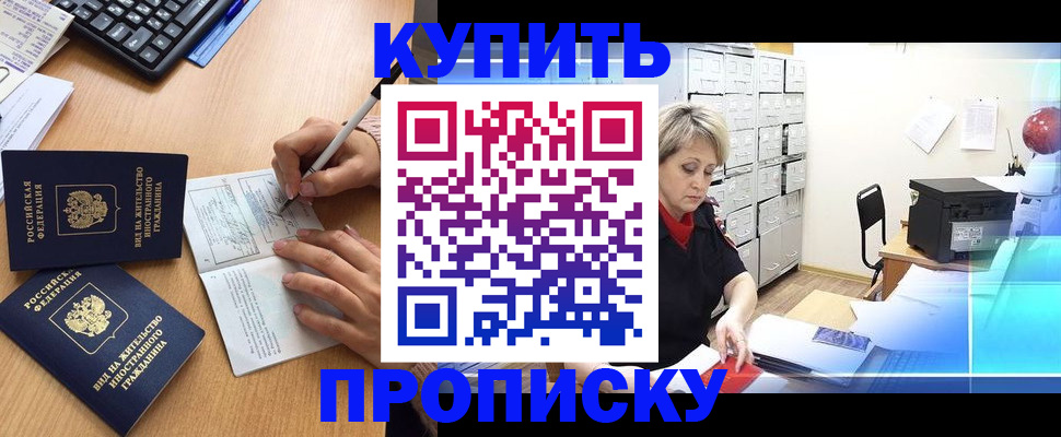 временная регистрация гарантия в Кимовске