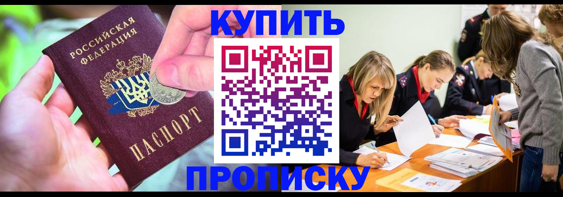 прописка в квартире в Кимовске