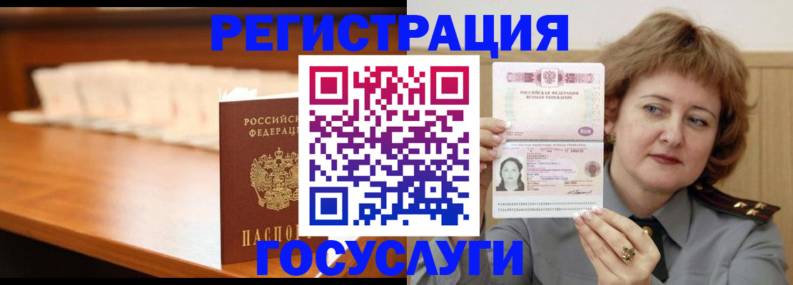 временная регистрация недорого в Кимовске