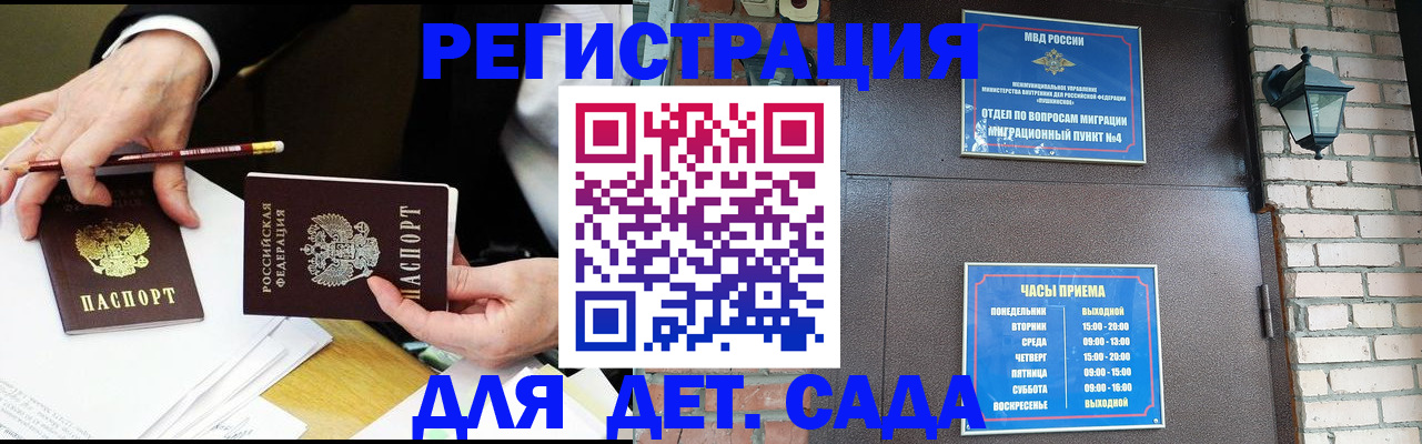 прописка штамп в Кимовске